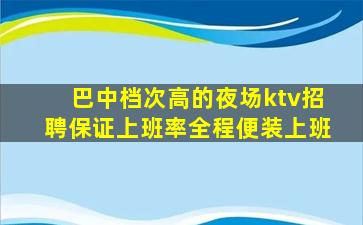 梧州夜总会招聘